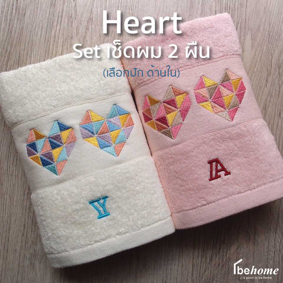 Heart Set เช็ดผม 2 ผืน