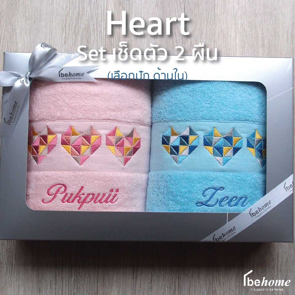 Heart Set เช็ดตัว 2 ผืน