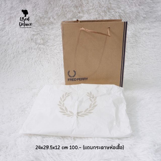 ถุงกระดาษ Fred Perry