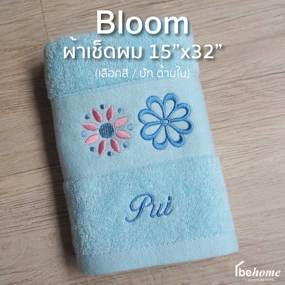 Bloom ผ้าเช็ดผม