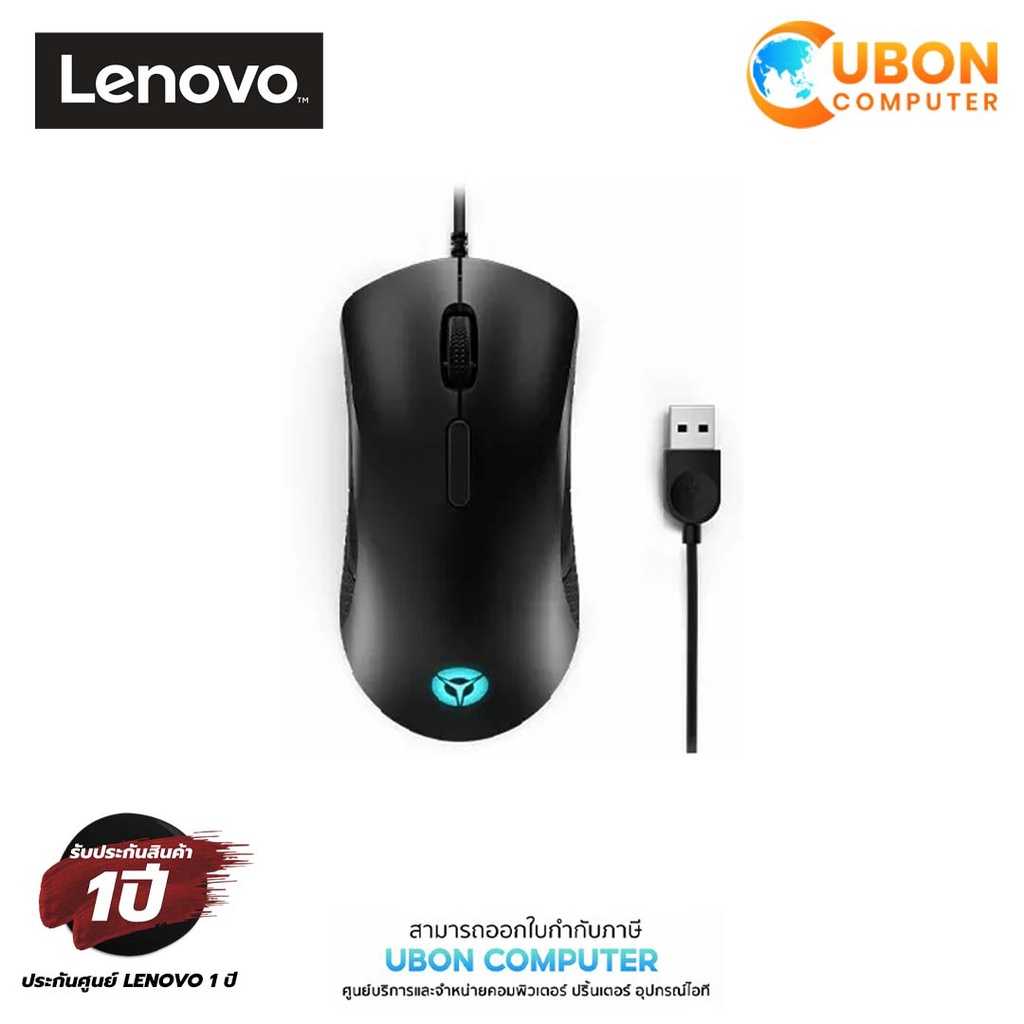 MOUSE LENOVO LEGION GAMING M300 RGB ประกันศูนย์ LENOVO 1 ปี (GY50X79384)