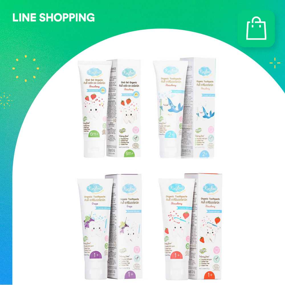 Kindee คินดี้ ยาสีฟัน ออร์แกนิค (6เดือน-2ปีขึ้น) 50กรัม ยาสีฟันเด็ก เกรดอาหารกลืนได้ปลอดภัย
