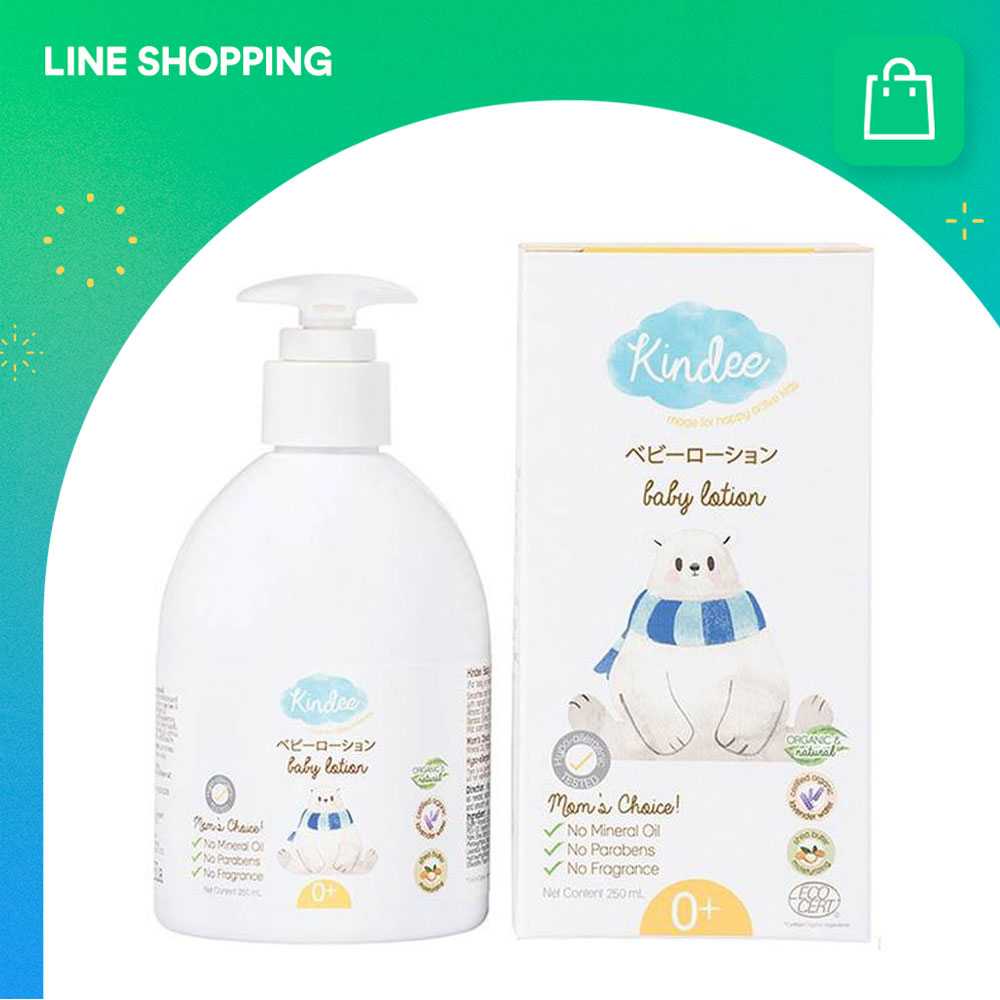Kindee คินดี้ เบบี้โลชั่น 250 มล. กลิ่นลาเวนเดอร์