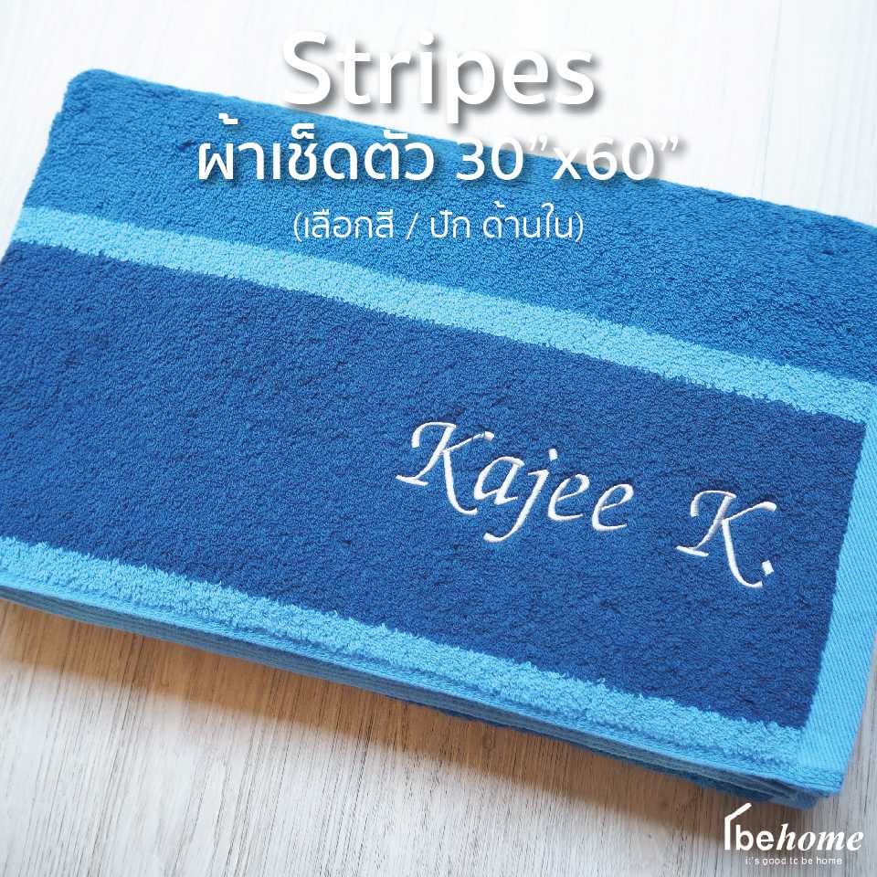 Stripes ผ้าเช็ดตัว
