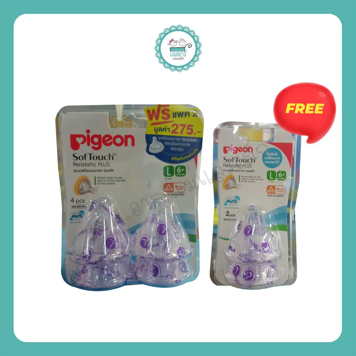 พีเจ้น จุกนมเสมือน Soft Touch Plus Pack 4 แถมฟรี แพ็ค 2 (จุกนมคอกว้าง)
