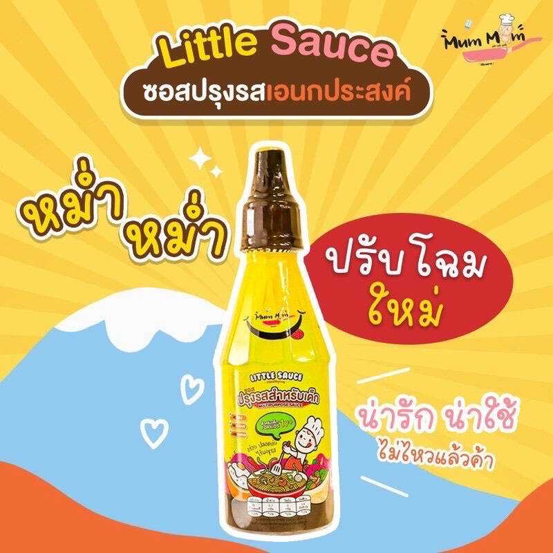 Mummum หม่ำหม่ำ ซอสปรุงรสเด็ก ซอส Little sauce แถมแปรงสีฟันขนนุ่ม