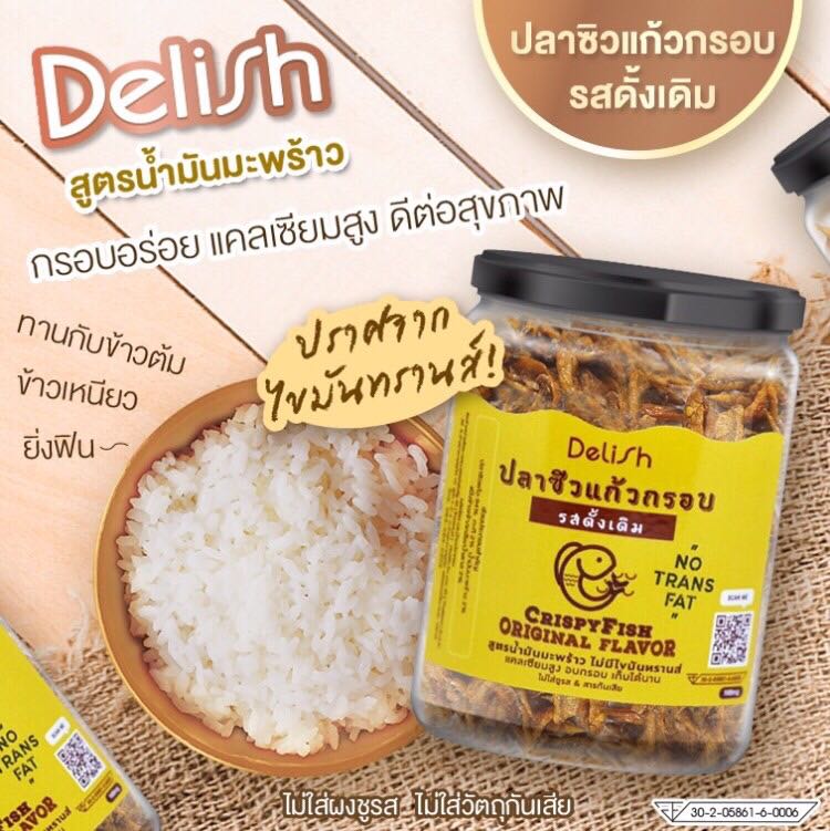 ปลาซิวแก้วกรอบสูตรน้ำมันมะพร้าว รสดั้งเดิม
