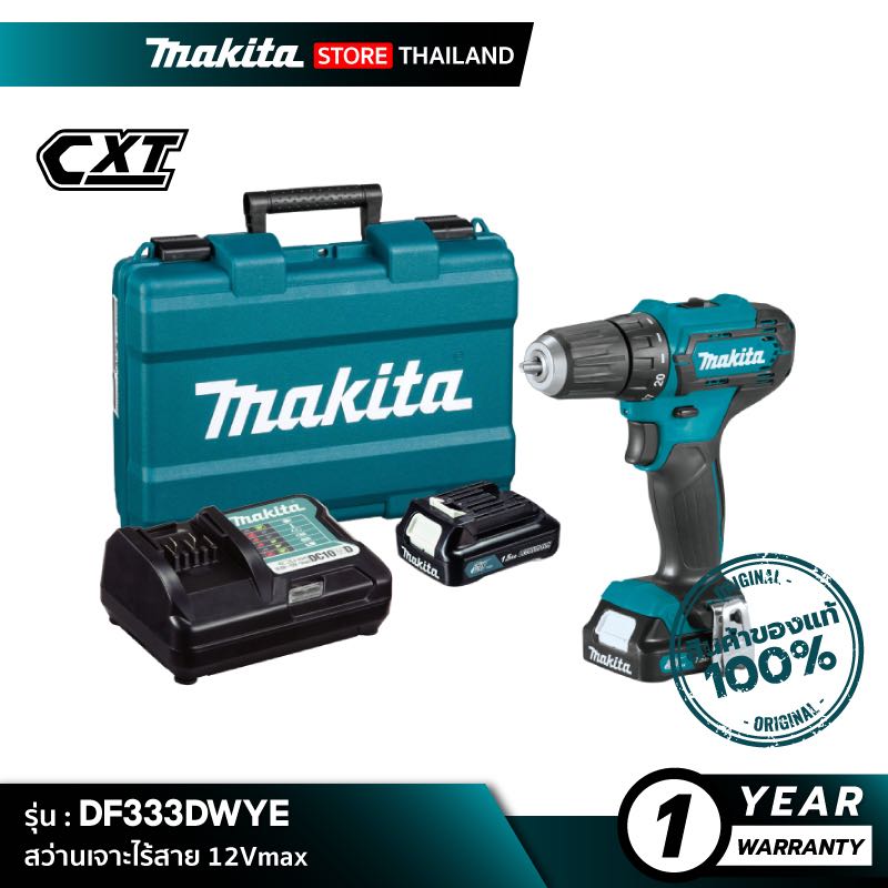 MAKITA DF333DWYE : สว่านเจาะไร้สาย 12Vmax [ พร้อมใช้งาน ]