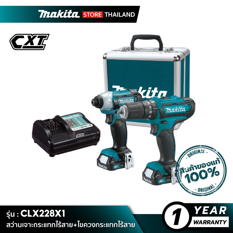 MAKITA CLX228X1 : สว่านเจาะกระแทกไร้สาย+ไขควงกระแทกไร้สาย HP333DZ+TD110DZ - ชุดเซ็ตพร้อมอุปกรณ์