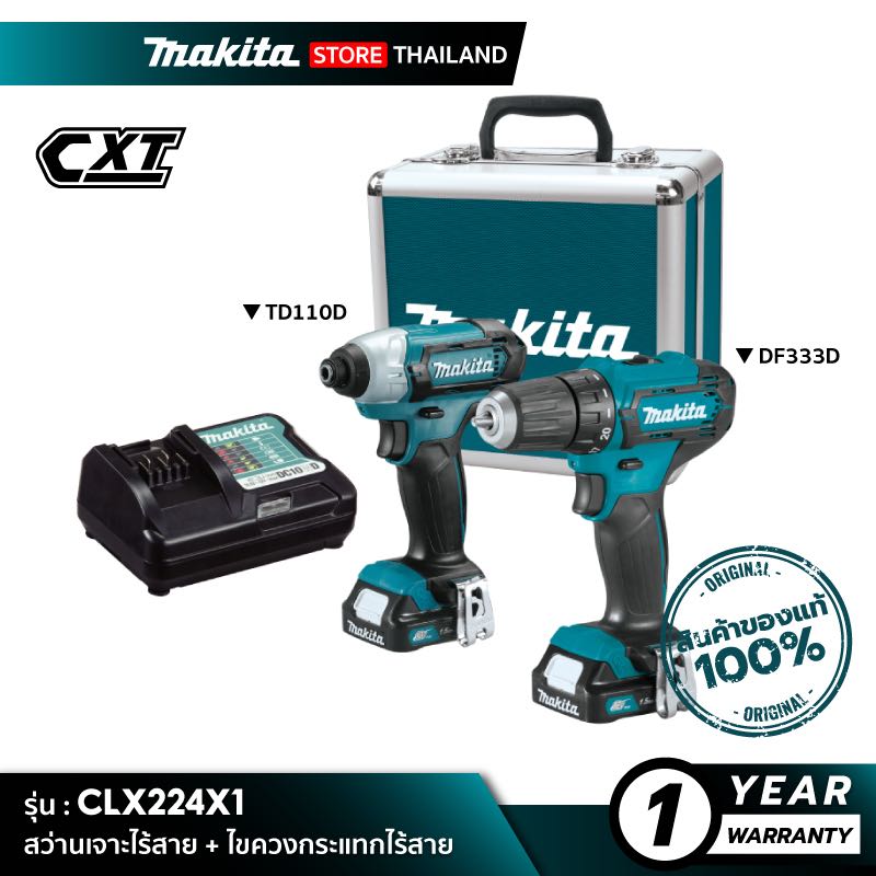 MAKITA CLX224X1 : สว่านเจาะไร้สาย+ไขควงกระแทกไร้สาย DF333DZ+TD110DZ - ชุดเซ็ตพร้อมอุปกรณ์