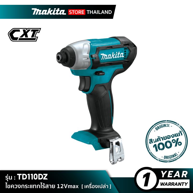 MAKITA TD110DZ : ไขควงกระแทกไร้สาย 12Vmax [ เครื่องเปล่า ]