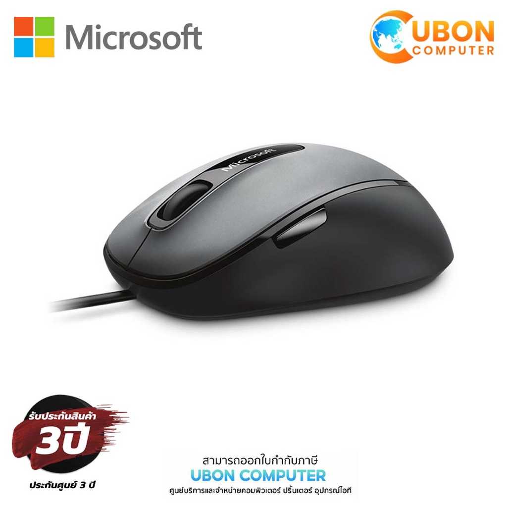Microsoft L2 Comfort Mouse 4500 BlueTrack USB ประกันศูนย์ 3 ปี (Uboncomputer)