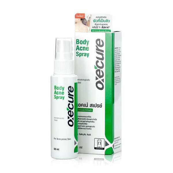 Oxe Cure Body Acne Spray อ๊อกซี่เคียว สเปรย์ฉีดสิวที่หลัง 50 ml
