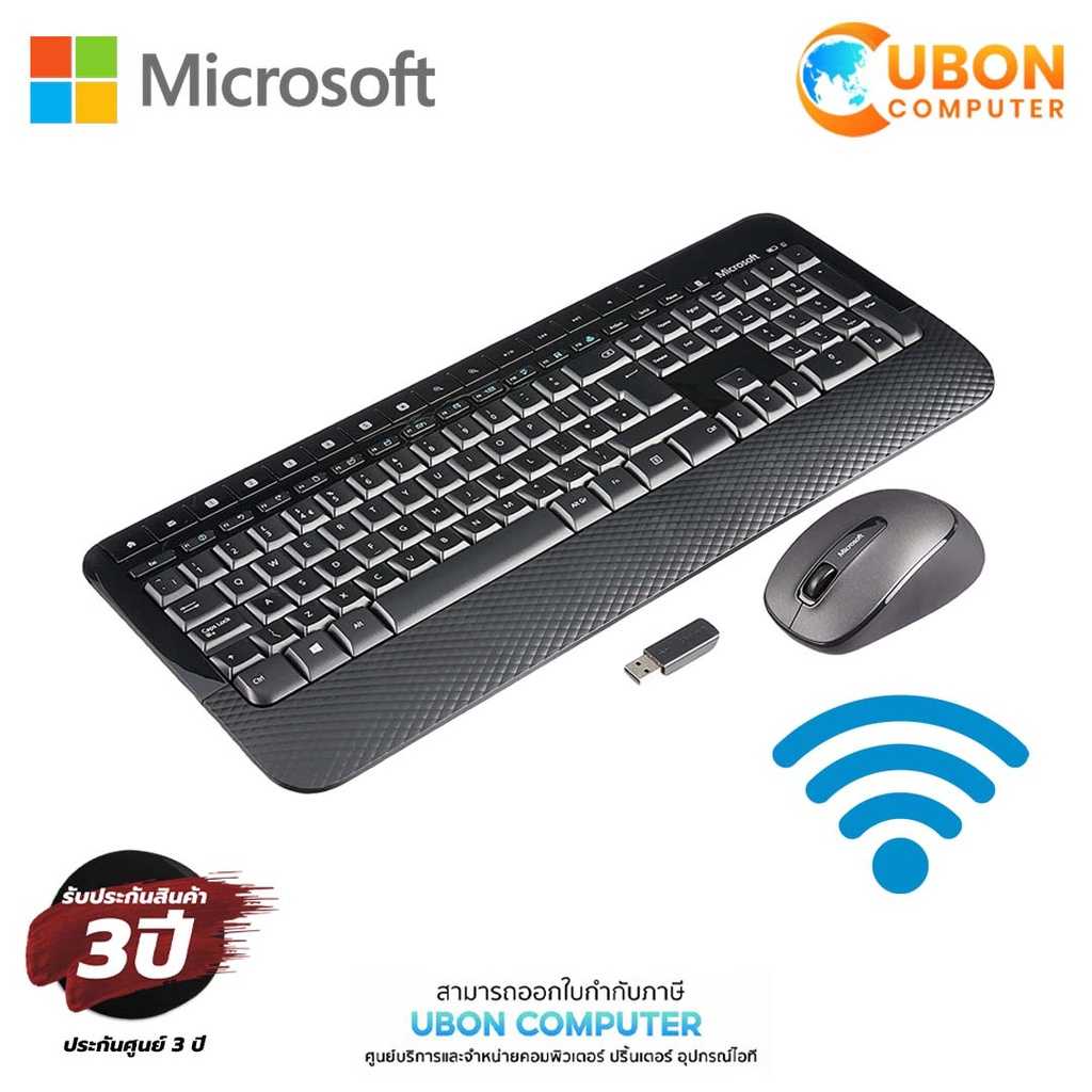 MICROSOFT KEYBOARD & MOUSE WIRELESS DESKTOP 2000 ประกันศูนย์ 3 ปี (คีย์ ไทย - อังกฤษ)