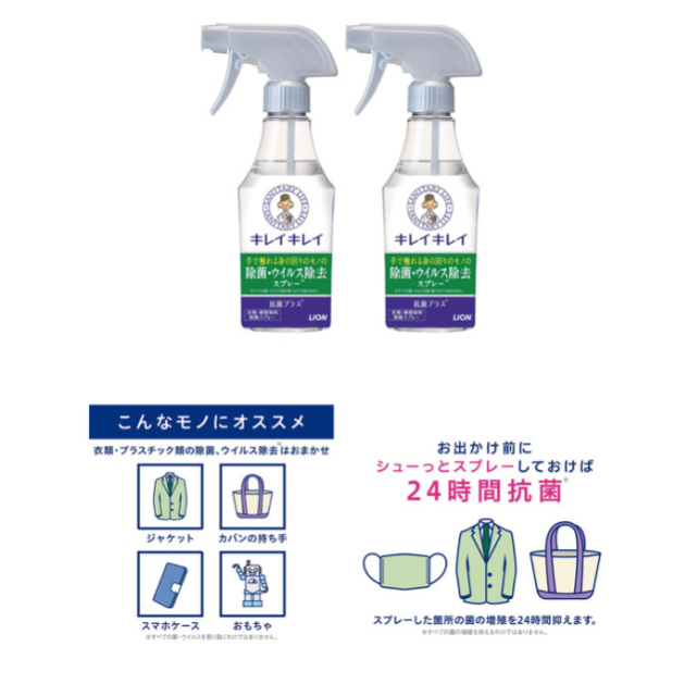 Kirei kirei Disinfecting and virus removal Spray ฆ่าเชื้อโรค ไวรัส แบคทีเรีย จากญี่ปุ่น ของแท้ 