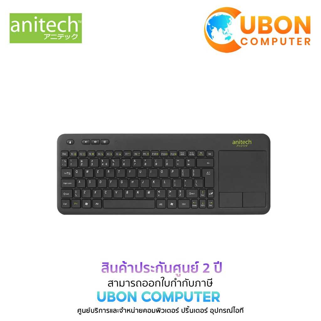 ANITECH KEYBOARD WIRELESS TOUCHPAD P503 ประกันศูนย์ 2 ปี (Uboncomputer)