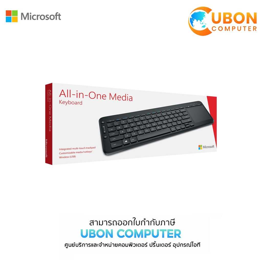 Microsoft All-in-One Media Keyboard (คีย์ไทย - อังกฤษ) ประกันศูนย์ 3 ปี (Uboncomputer)