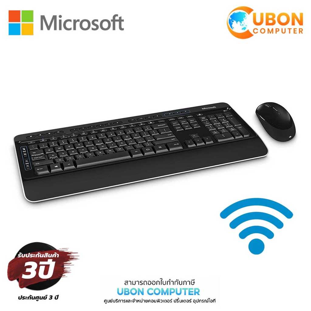 Microsoft Wireless Desktop 3050 (คีย์อังกฤษ) Keyboard + Mouse ประกันศูนย์ 3 ปี