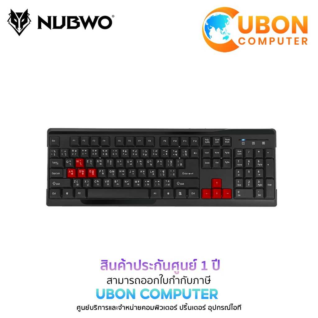 NUBWO QUIET KEYBOARD FOR BUSINESS NK15 ประกันศูนย์ 1 ปี (Uboncomputer)