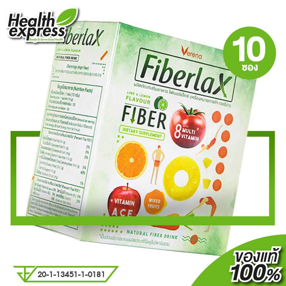 Verena FiberlaX เวอรีน่า ไฟเบอร์แล็กซ์ [10 ซอง]