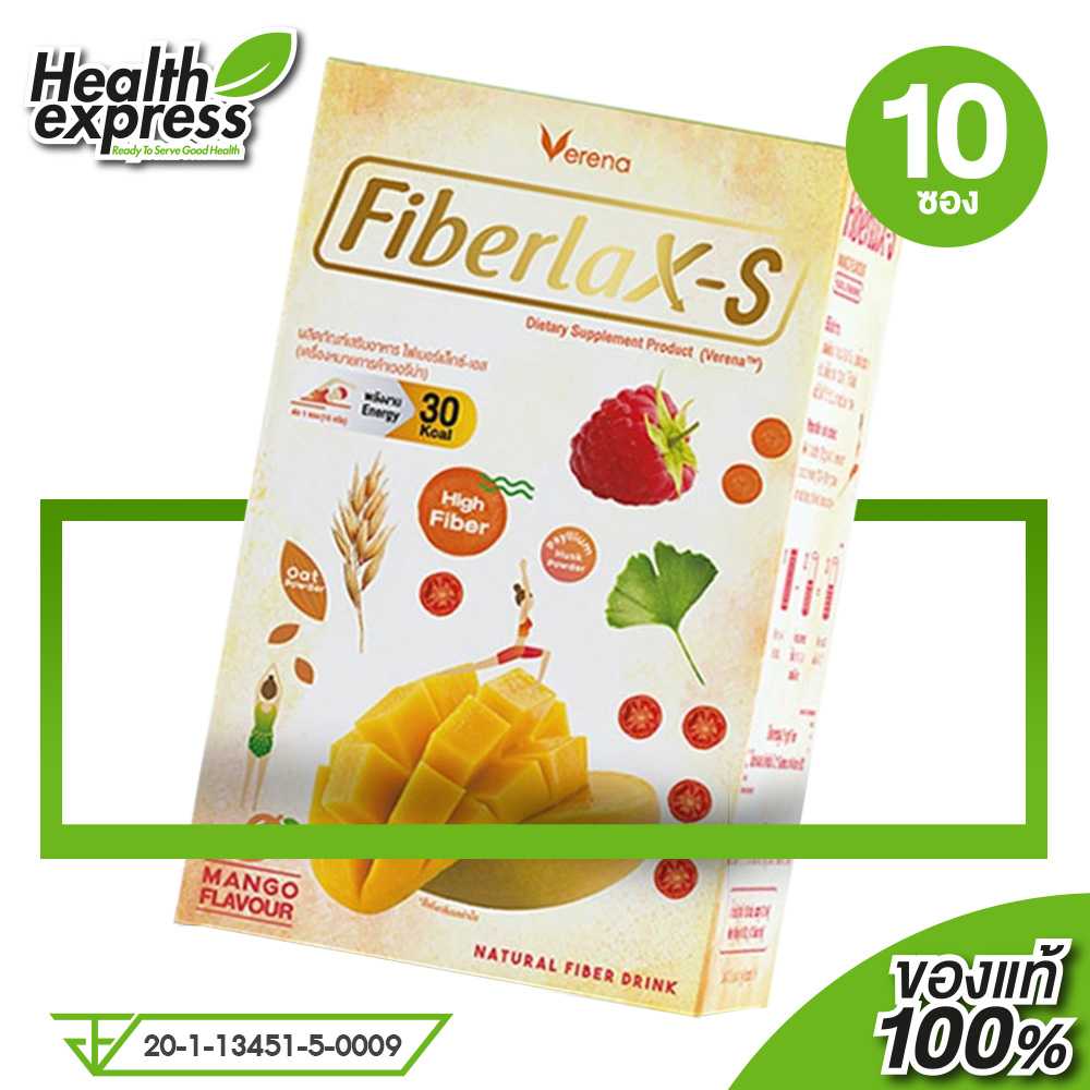 Verena Fiberlax-S ไฟเบอร์แล็กซ์-เอส [10 ซอง - กลิ่นมะม่วง] เพิ่มกากในทางเดินอาหาร ถ่ายคล่อง