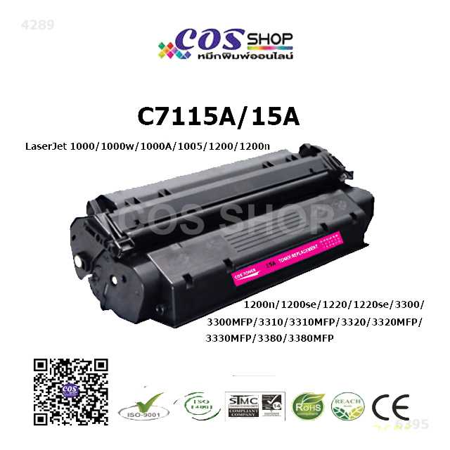 15A ตลับหมึกพิมพ์เทียบเท่า HP C7115A