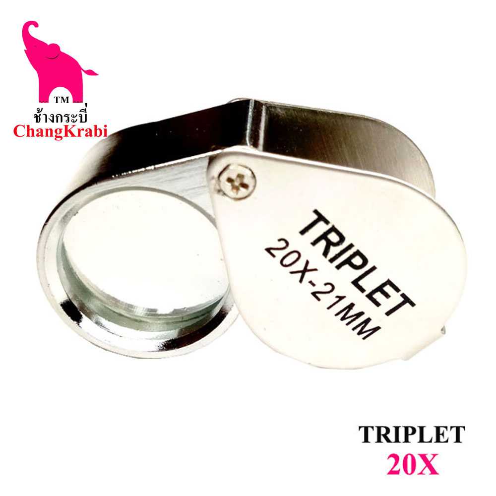 แว่น4 แว่นส่องพระ Triplet 20x กล้องส่องพระ