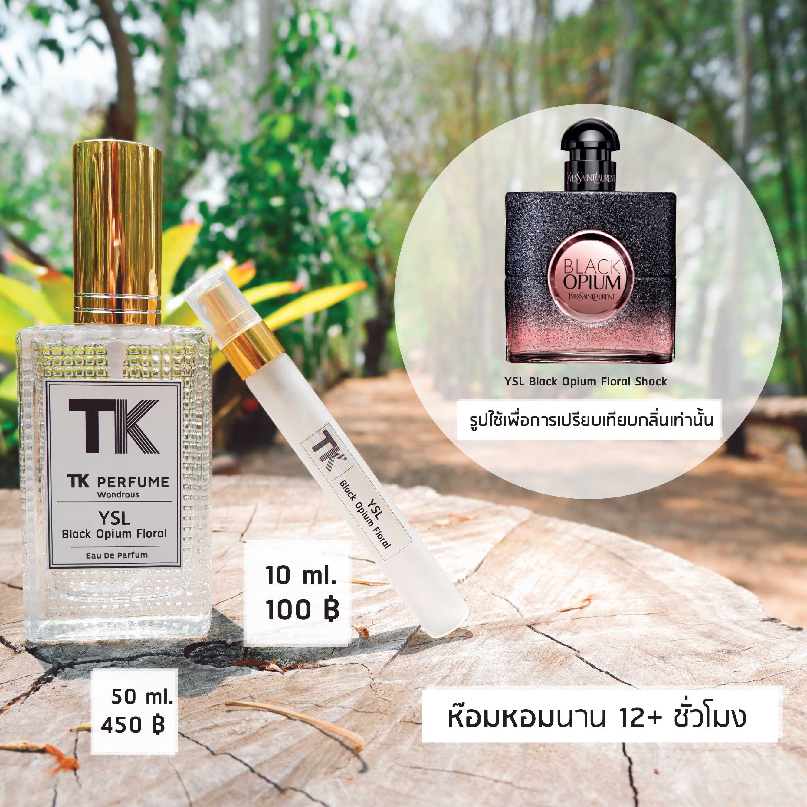 YSL Black Floral  10ml - 50ml
