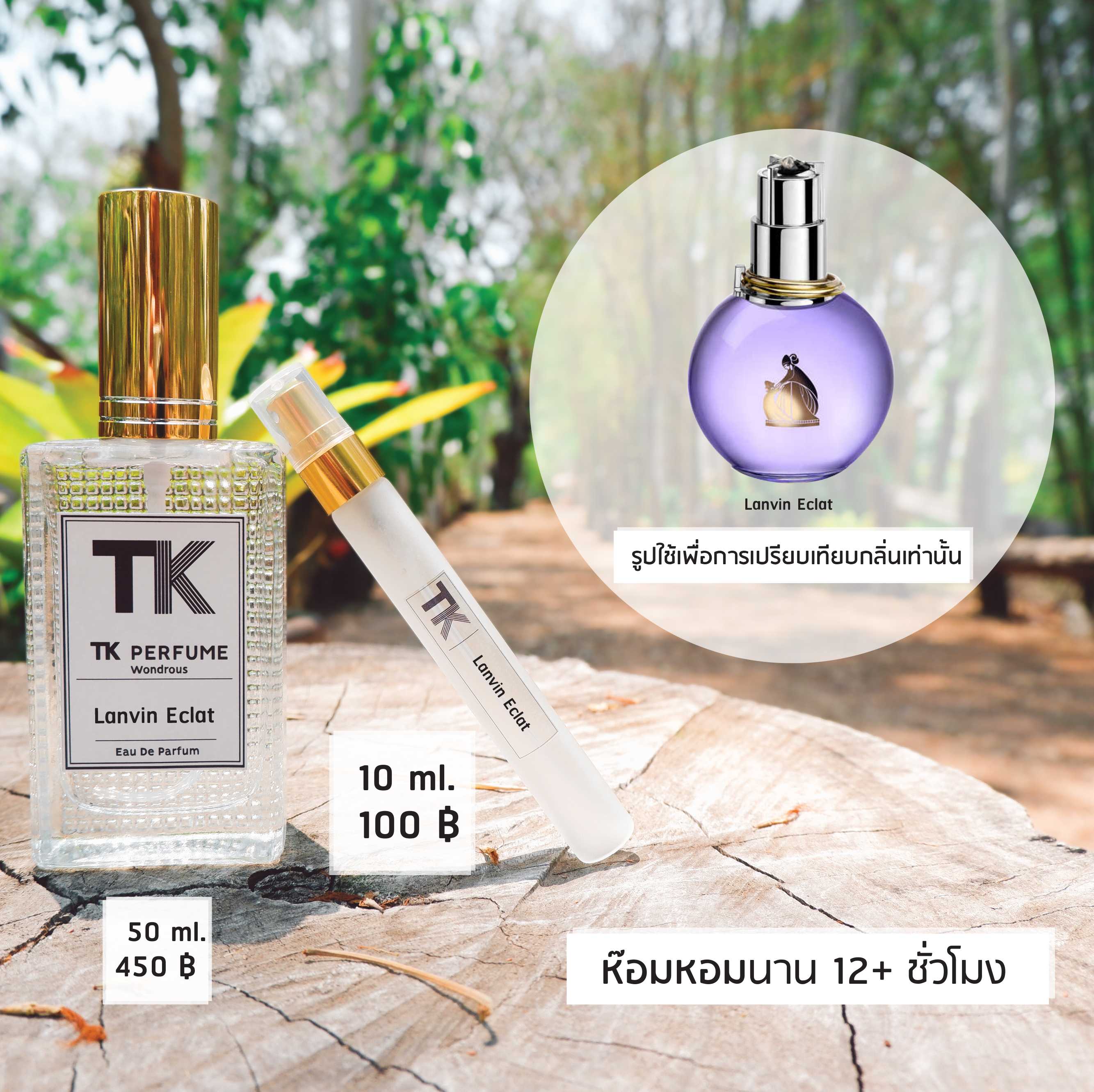 Lanven Eclat 10ml / 50ml