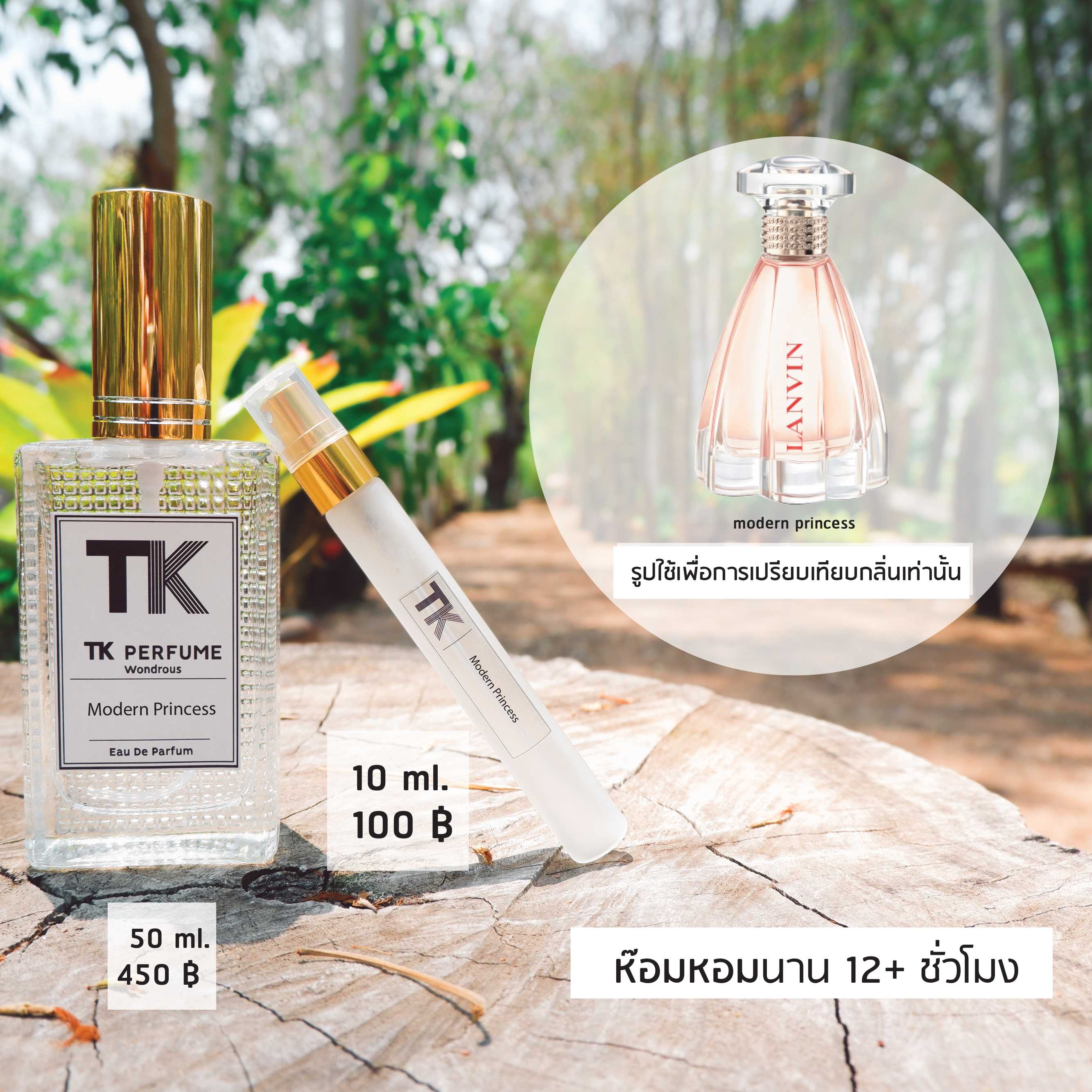 Lanven MODERN PRINCESS 10ml - 50ml