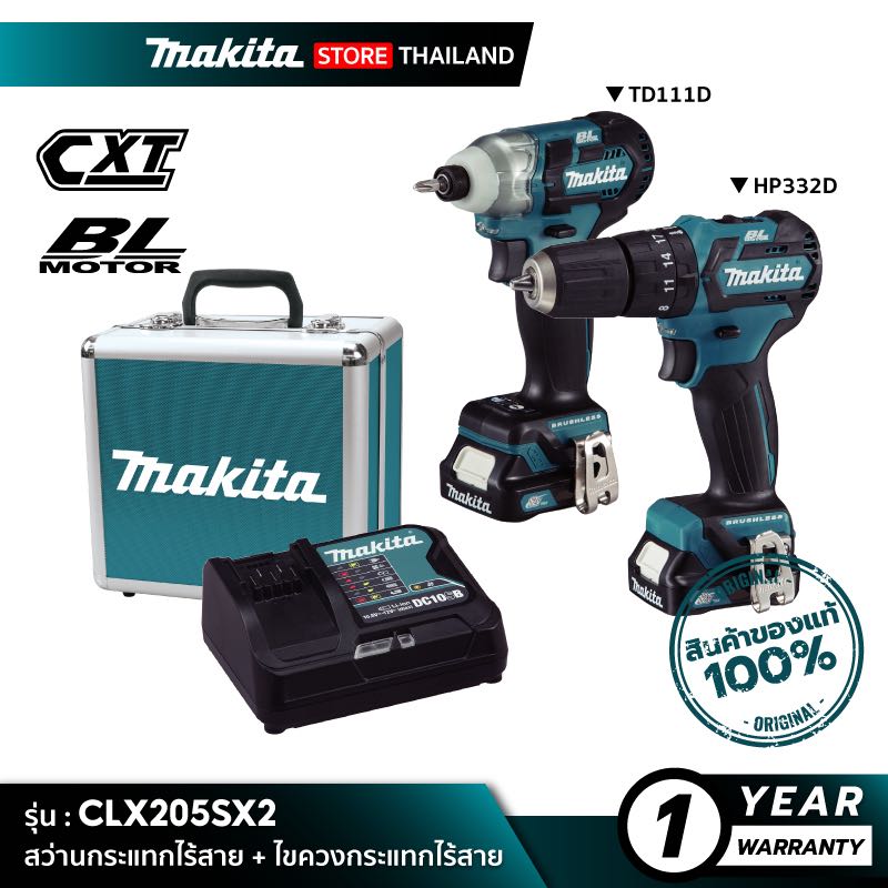 MAKITA CLX205SX2 : สว่านกระแทกไร้สาย + ไขควงกระแทกไร้สาย HP332DZ+TD111DZ [ พร้อมใช้งาน ]
