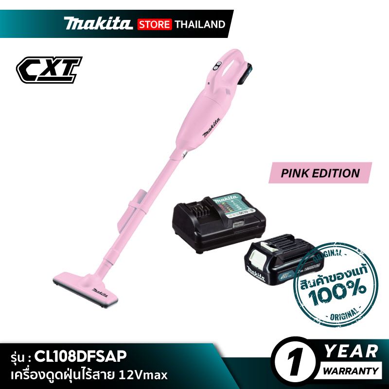 MAKITA CL108FDSAP : เครื่องดูดฝุ่นไร้สาย 12Vmax [ Pink Edition ] [ พร้อมใช้งาน ]