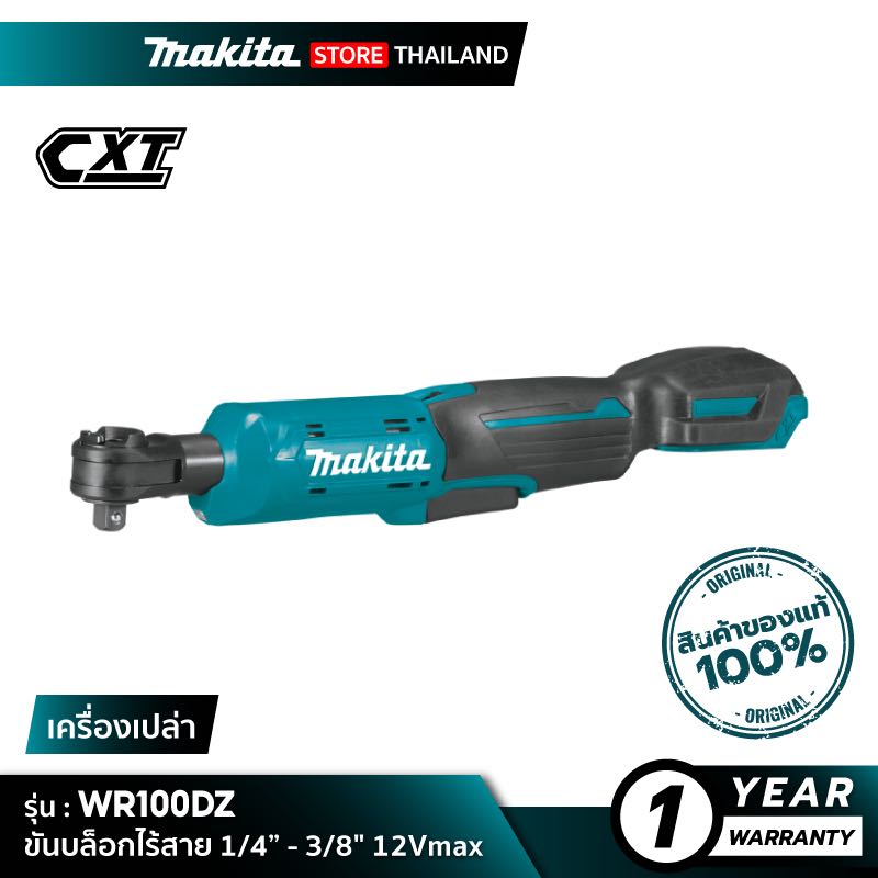 MAKITA WR100DZ : ขันบล็อกไร้สาย 1/4นิ้ว , 3/8นิ้ว 12Vmax  [ เครื่องเปล่า ]
