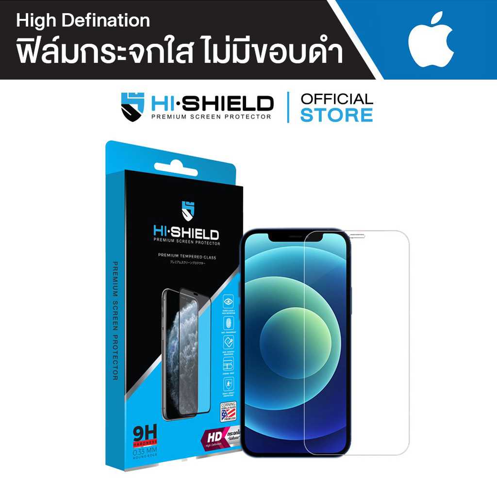 [ส่งฟรี] Hishield HD ฟิล์มกระจก ไม่เต็มจอ for iPhone 14-7 Series