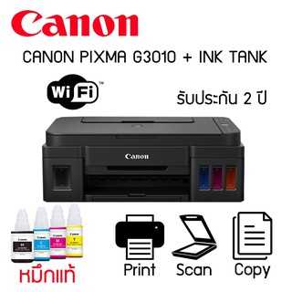 Canon PIXMA G3010 Printer WiFi AIO Tank:2Y