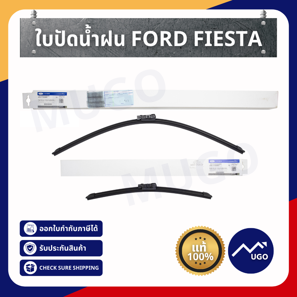 ใบปัดน้ำฝน Ford Fiesta ก้านปัดน้ำฝนford ที่ปัดน้ำฝน Ford Fiesta ก้านปัดน้ำฝนเฟียสต้า