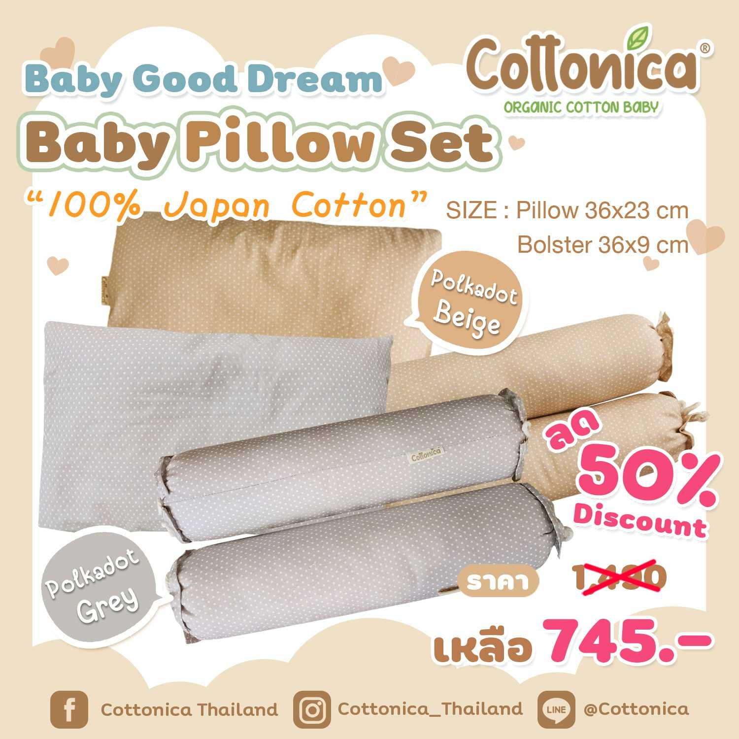 Baby Good Dream Pillow Set ชุดหมอนหนุน หมอนข้าง(30003-11)