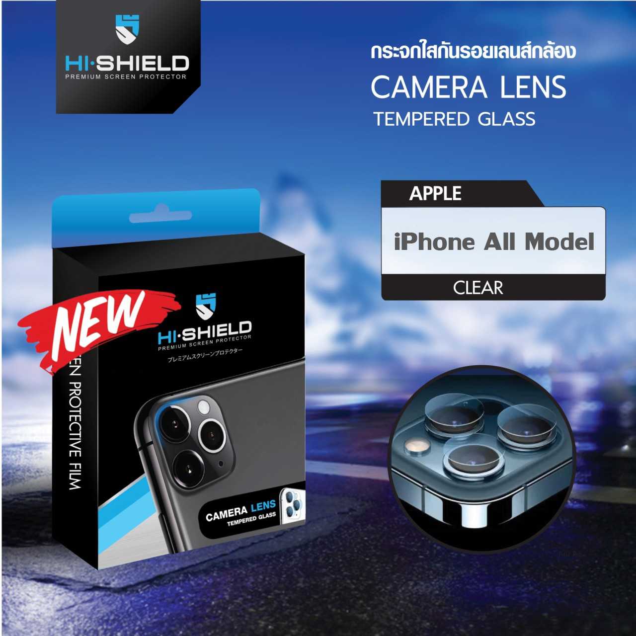 [ส่งฟรี] Hishield Camera lens ฟิล์มกล้องใส for iPhone 15-11 Series