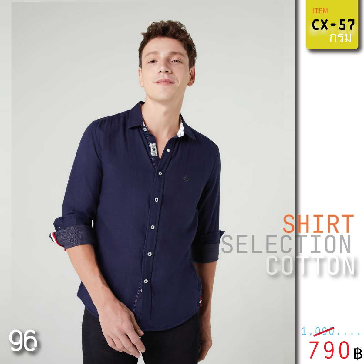 เสื้อเชิ้ตแขนยาว CX-57 กรม