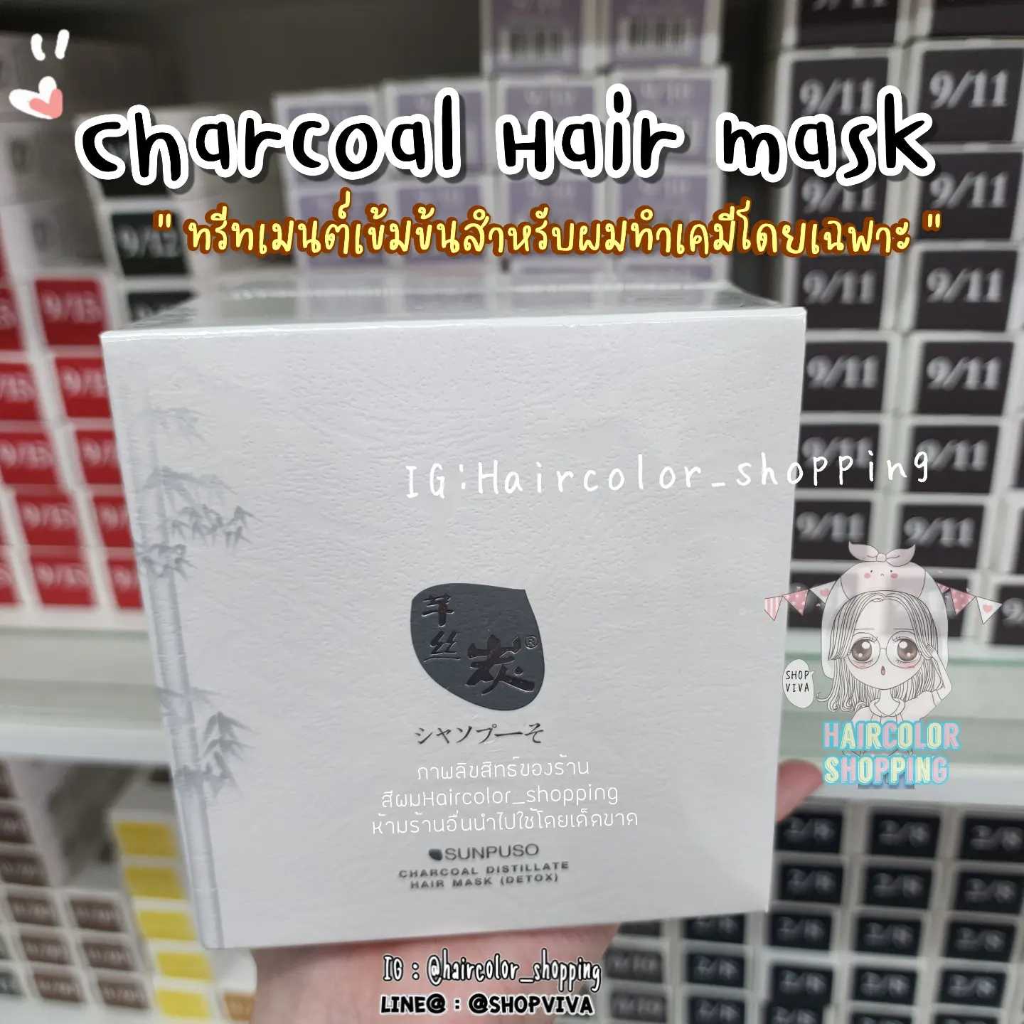 ทรีทเมนต์ Chacoal Hair Mask ดีท็อกสารเคมี 1000ml.