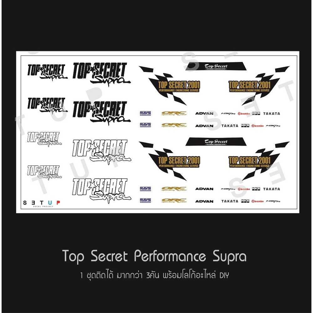 ดีคอล Top Secret Supra หมึกรองขาว ติดรถ 1:64 Decal  water slide