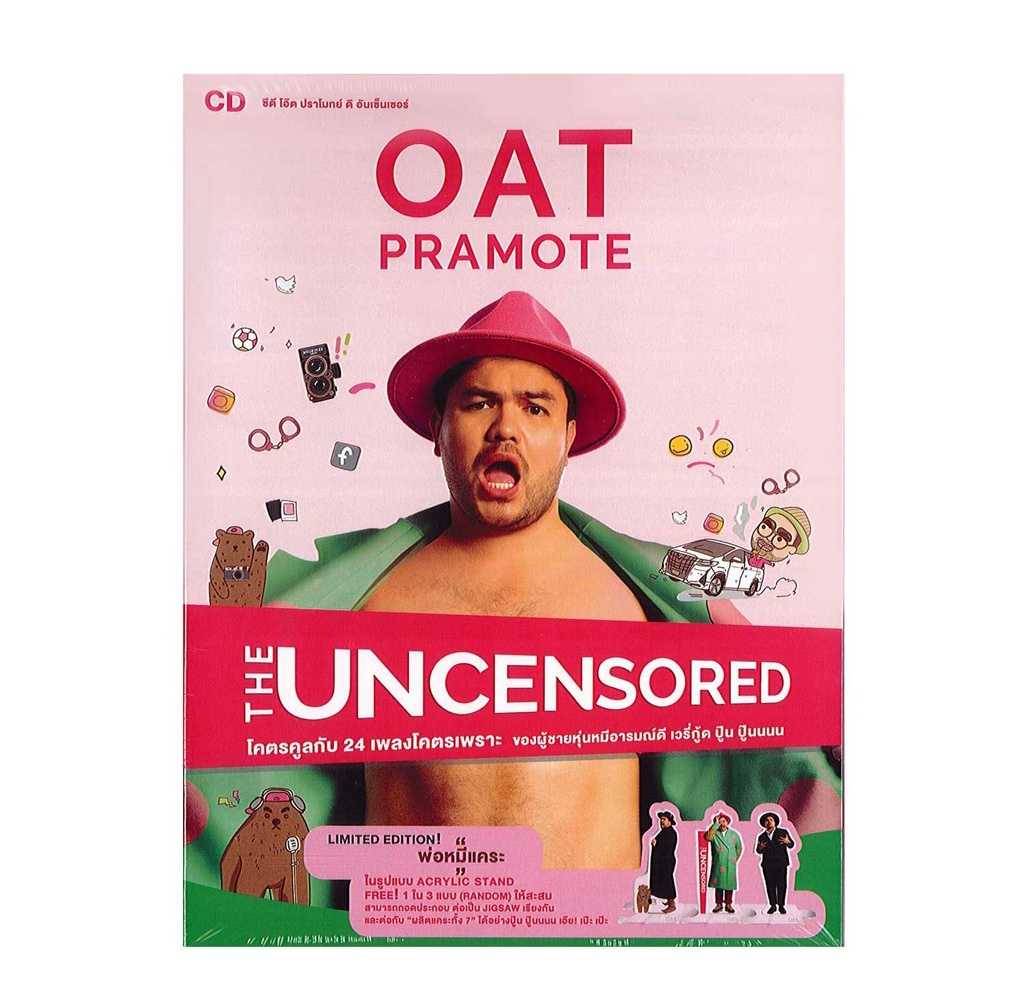 ■มือ1 CD OAT PRAMOTE THE UNCENSORED (P.2)