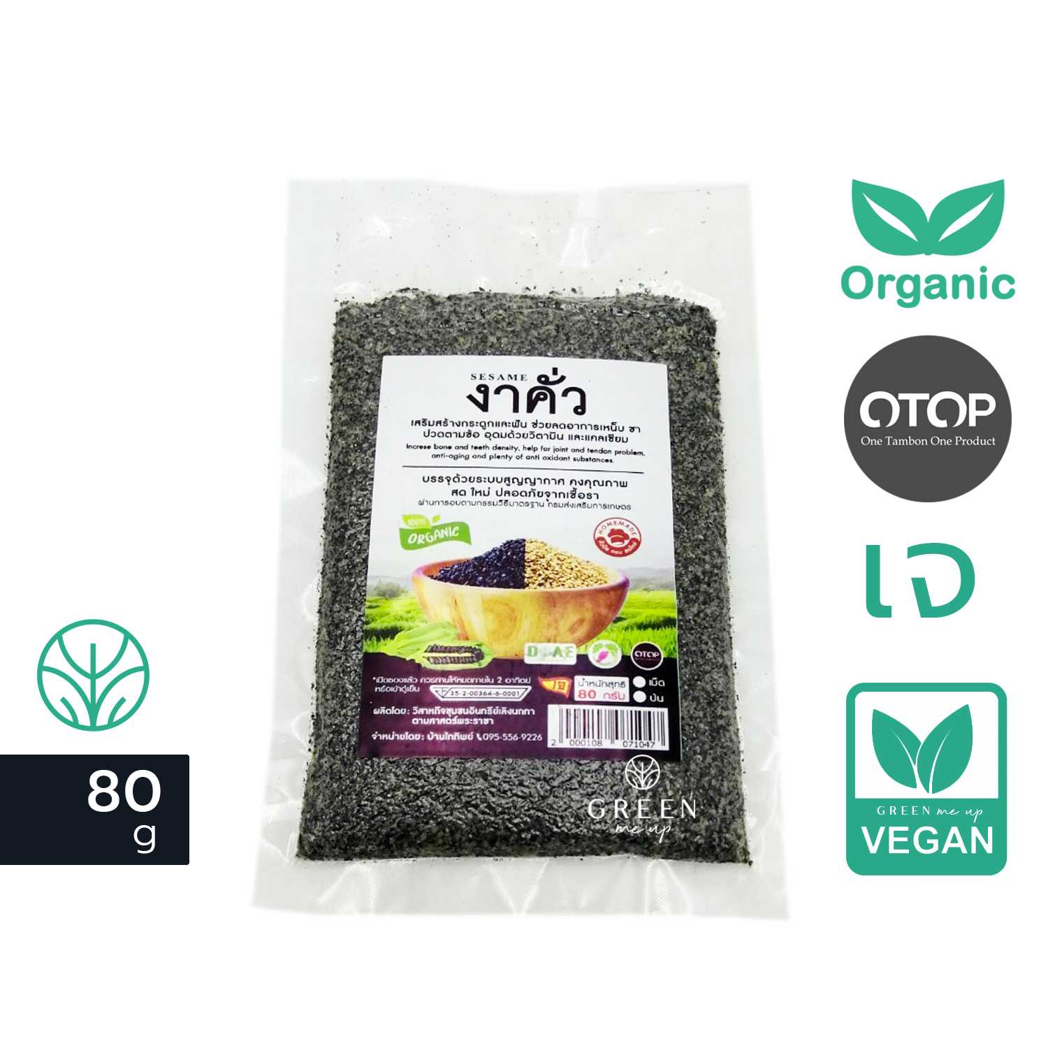 80g งาดำคั่ว งาดำ สุกพร้อมรับประทาน  Roasted Black Sesame