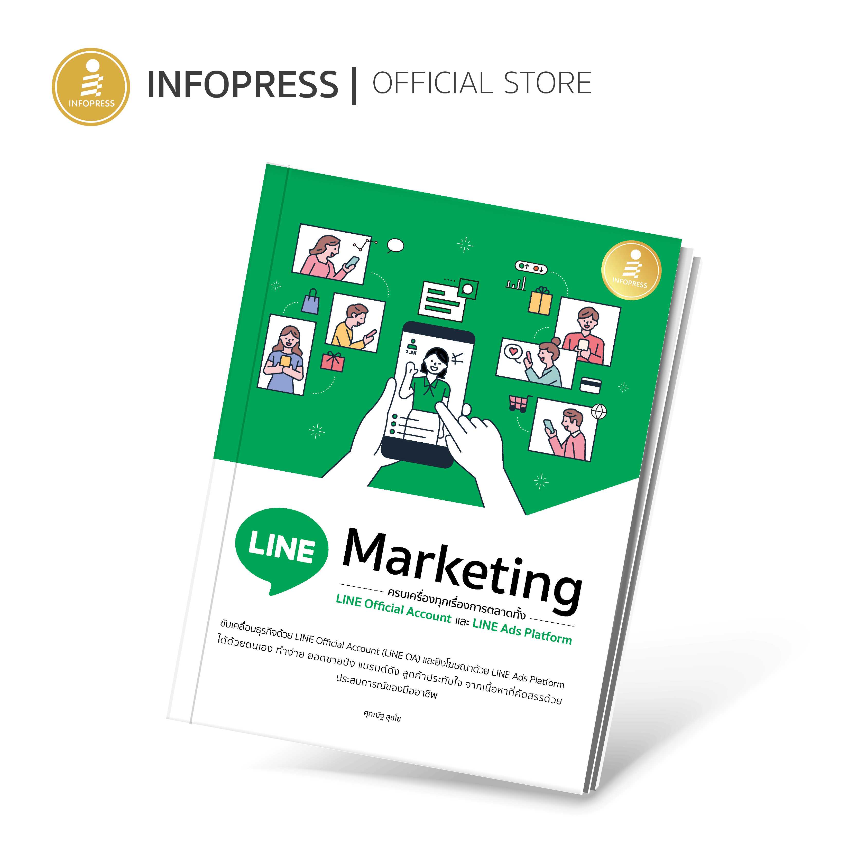 (Infopress) LINE Marketing ครบเครื่องทุกเรื่องการตลาดทั้ง LINE OfficialและLINE Ads Platform - 72943
