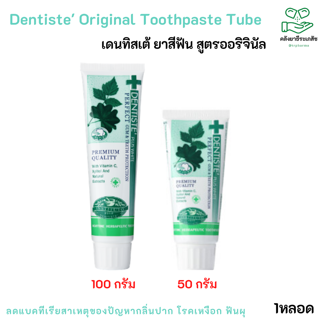 Dentiste' Original Toothpaste Tube - เดนทิสเต้ ยาสีฟัน สูตรออริจินัล แบบหลอด ขนาด 50 G./100G. 1 หลอด