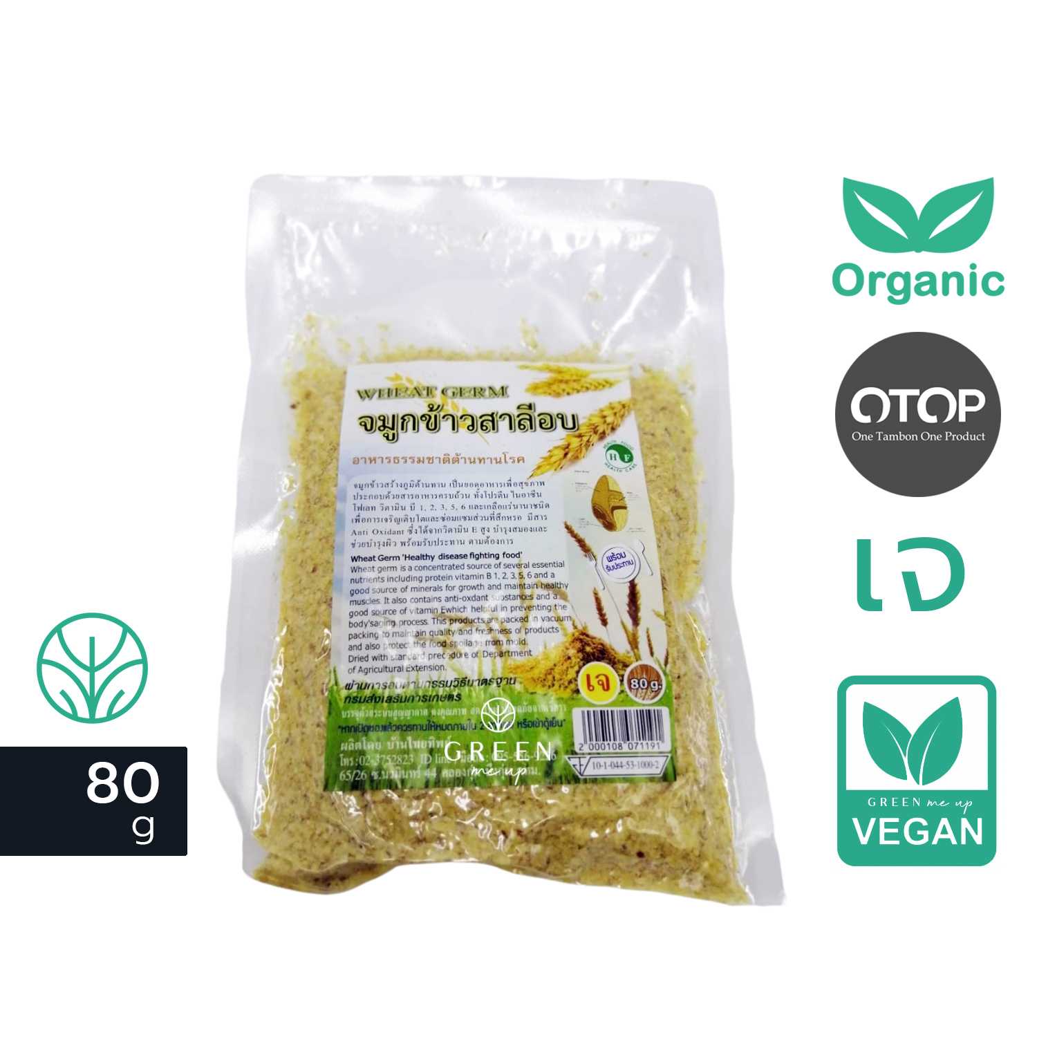 80g จมูกข้าวสาลี  ไททิพย์ จมูกข้าว พร้อมรับประทาน Roasted wheat germ
