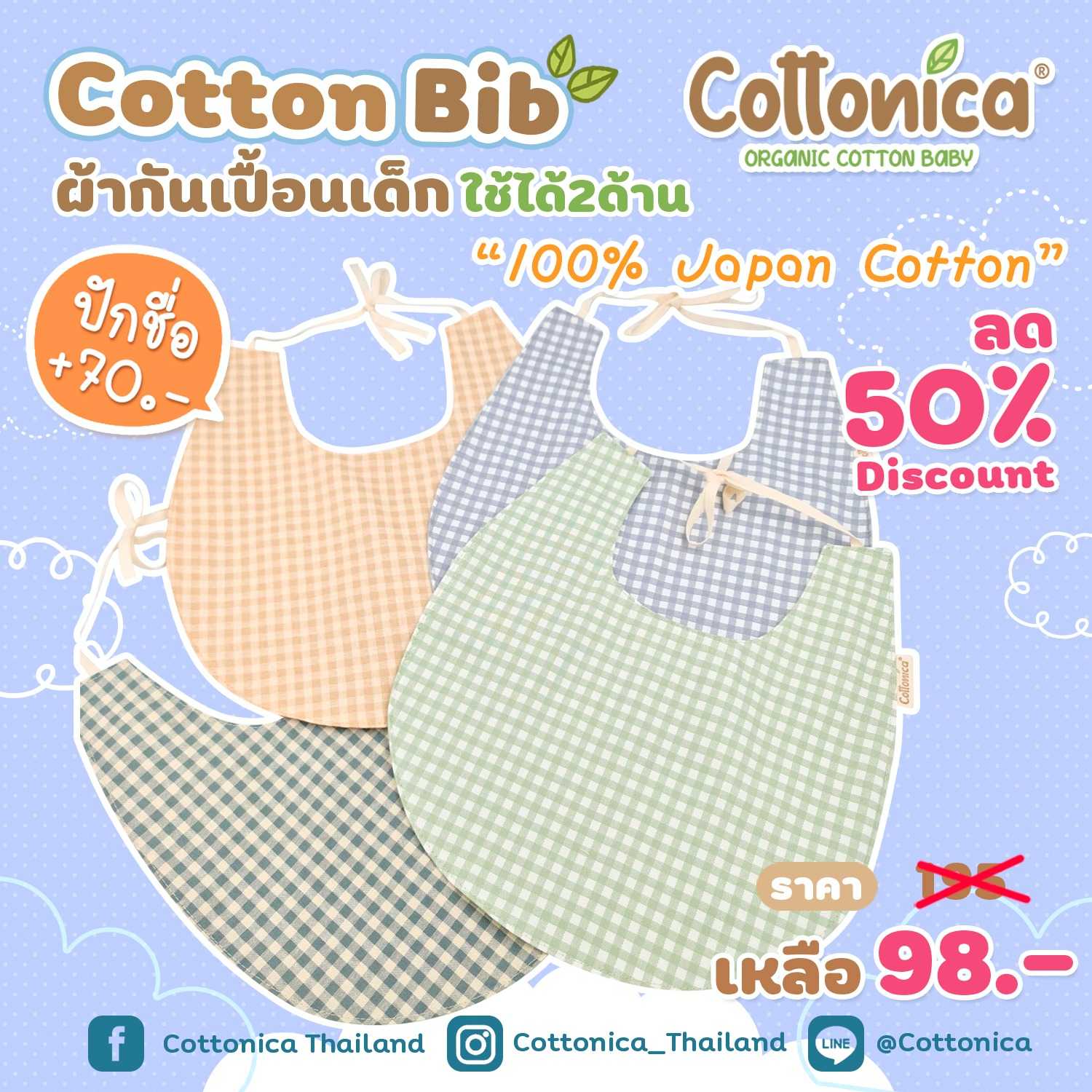 Double Cotton Bib(100% Japan Cotton) สลับใส่ได้ 2 ด้าน ผ้ากันเปื้อน ผ้าซับน้ำลาย(10019)