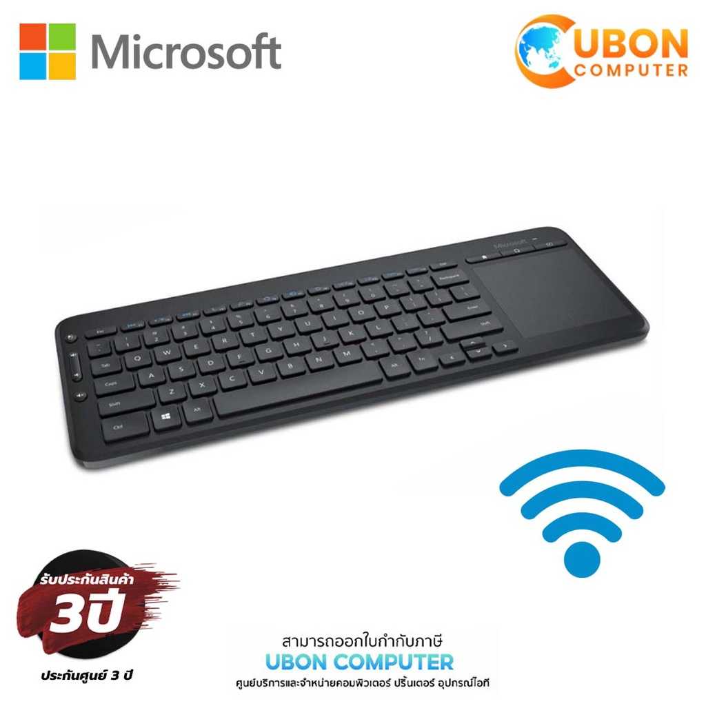 Microsoft Keyboard All in One Media N9Z