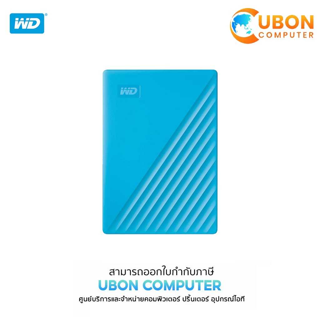 WD MY PASSPORT 1TB EXTERNAL HARD DISK BLUE ประกันศูนย์ 3 ปี