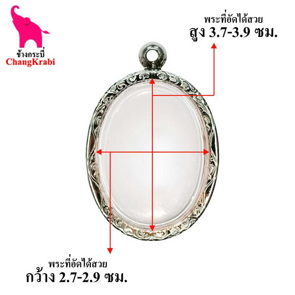 กรอบพระลายไทย ทข29 กรอบพระทรงไข่บาง กรอบพระสแตนเลส กรอบพระสำเร็จ
